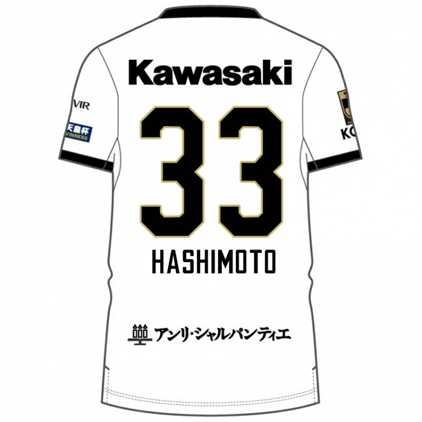 נשים Rikuto Hashimoto #33 בורדו שחור הרחק ג'רזי 2025/26 חולצה קצרה